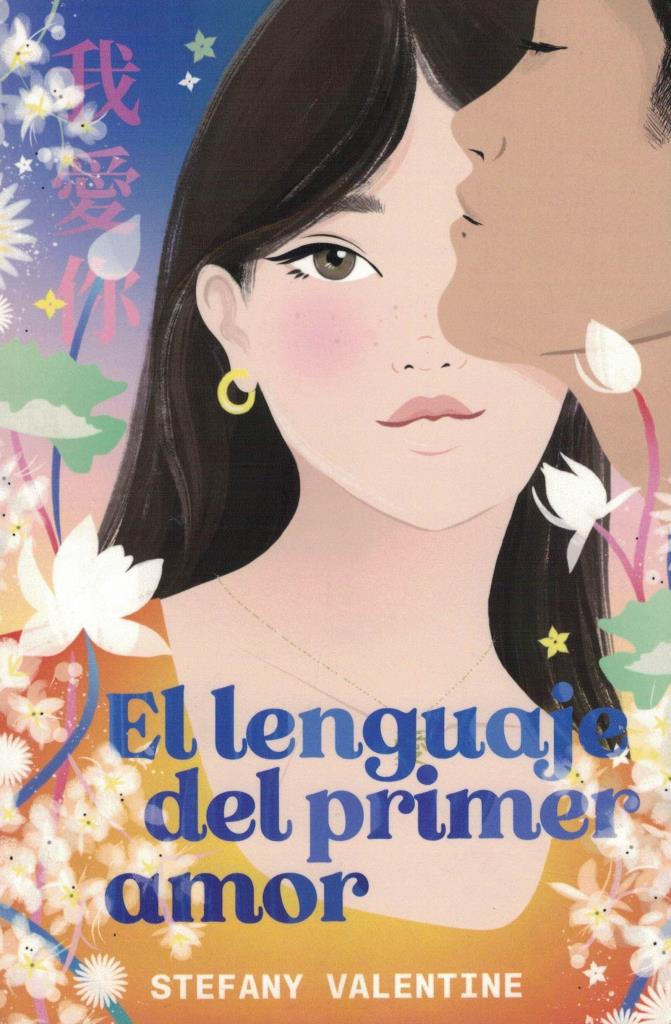 LENGUAJE DEL PRIMER AMOR, EL