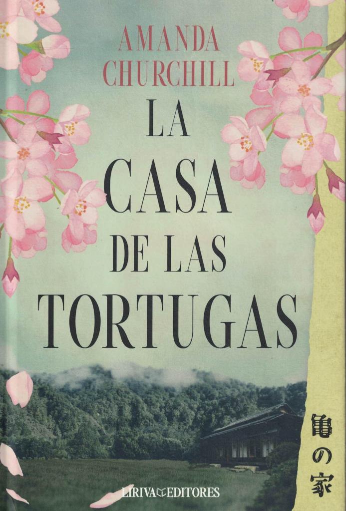 CASA DE LAS TORTUGAS, LA