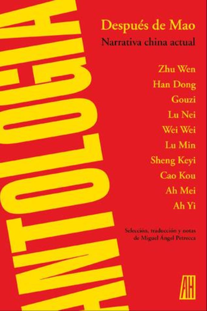 DESPUES DE MAO. NARRATIVA CHINA ACTUAL
