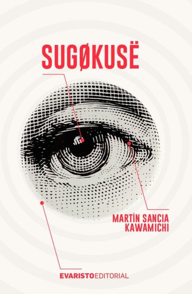 SUGOKUSE