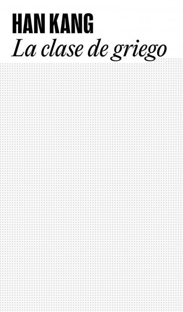 CLASE DE GRIEGO, LA
